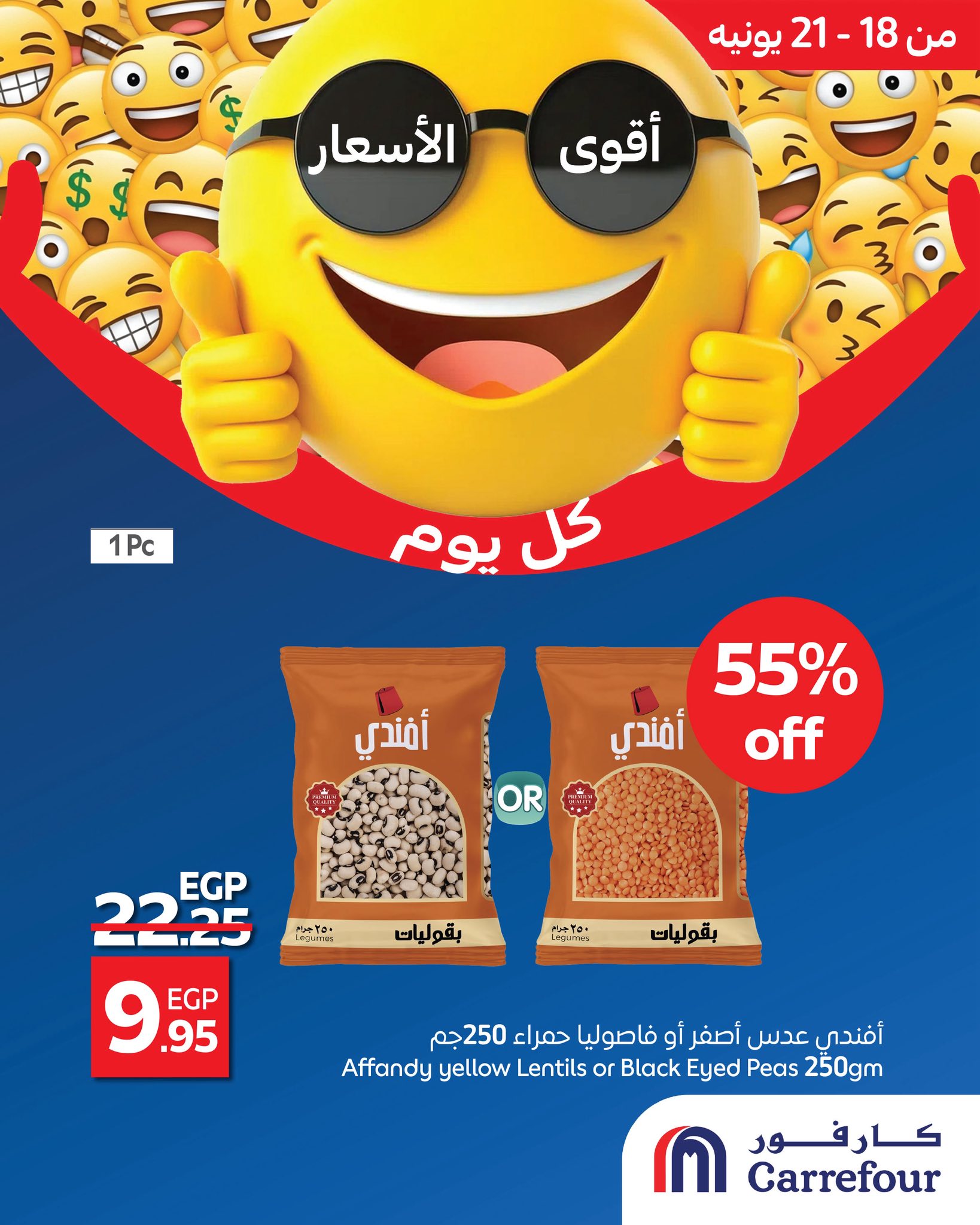 carrefour offers from 17jun to 3jun 2025 عروض كارفور من 17 يونيو حتى 3 يونيو 2025 صفحة رقم 3